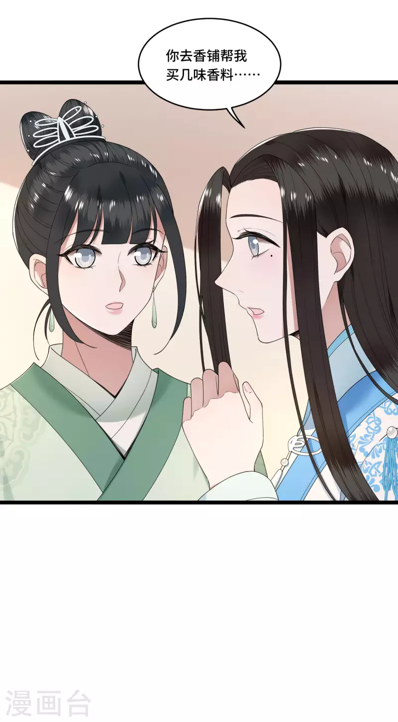 凤凰于飞韩漫全集-第100话 对冉照下手吧无删减无遮挡章节图片 