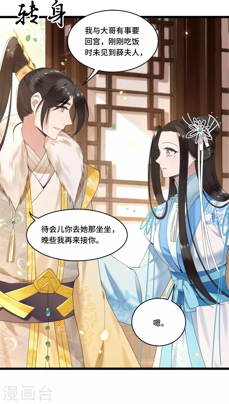 凤凰于飞韩漫全集-第100话 对冉照下手吧无删减无遮挡章节图片 