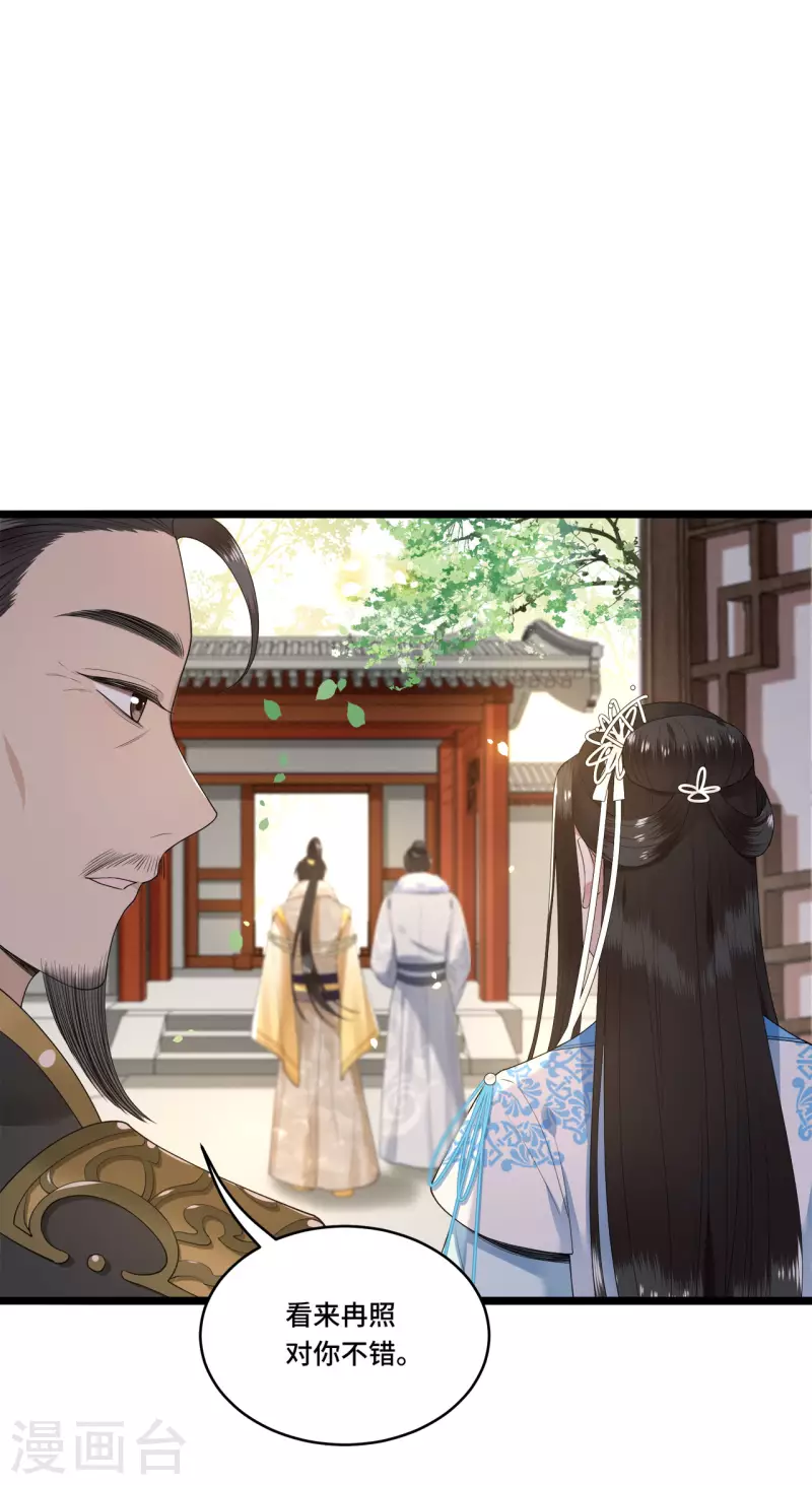 凤凰于飞韩漫全集-第100话 对冉照下手吧无删减无遮挡章节图片 
