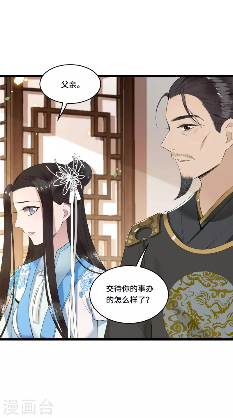 凤凰于飞韩漫全集-第100话 对冉照下手吧无删减无遮挡章节图片 