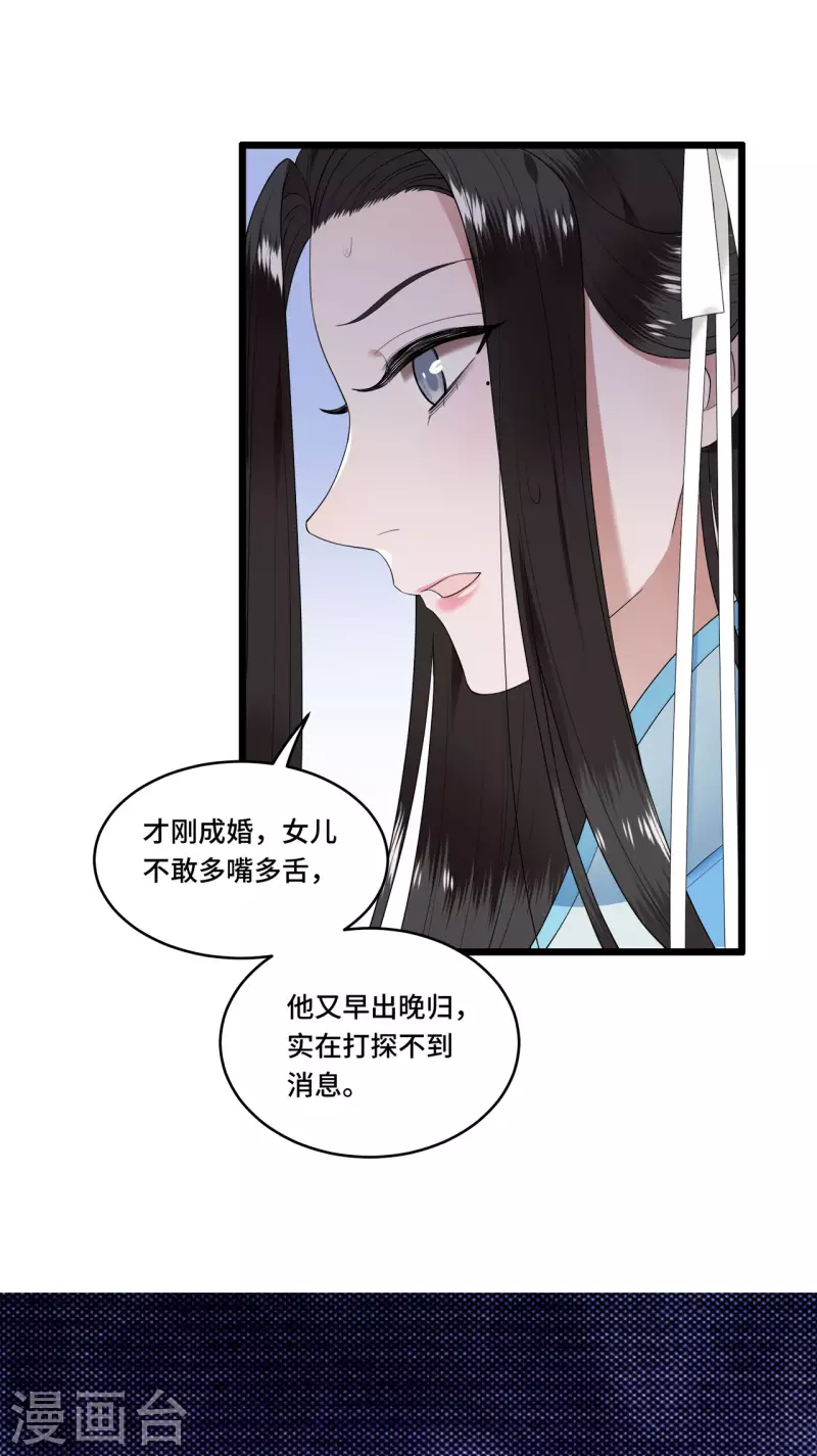 凤凰于飞韩漫全集-第100话 对冉照下手吧无删减无遮挡章节图片 