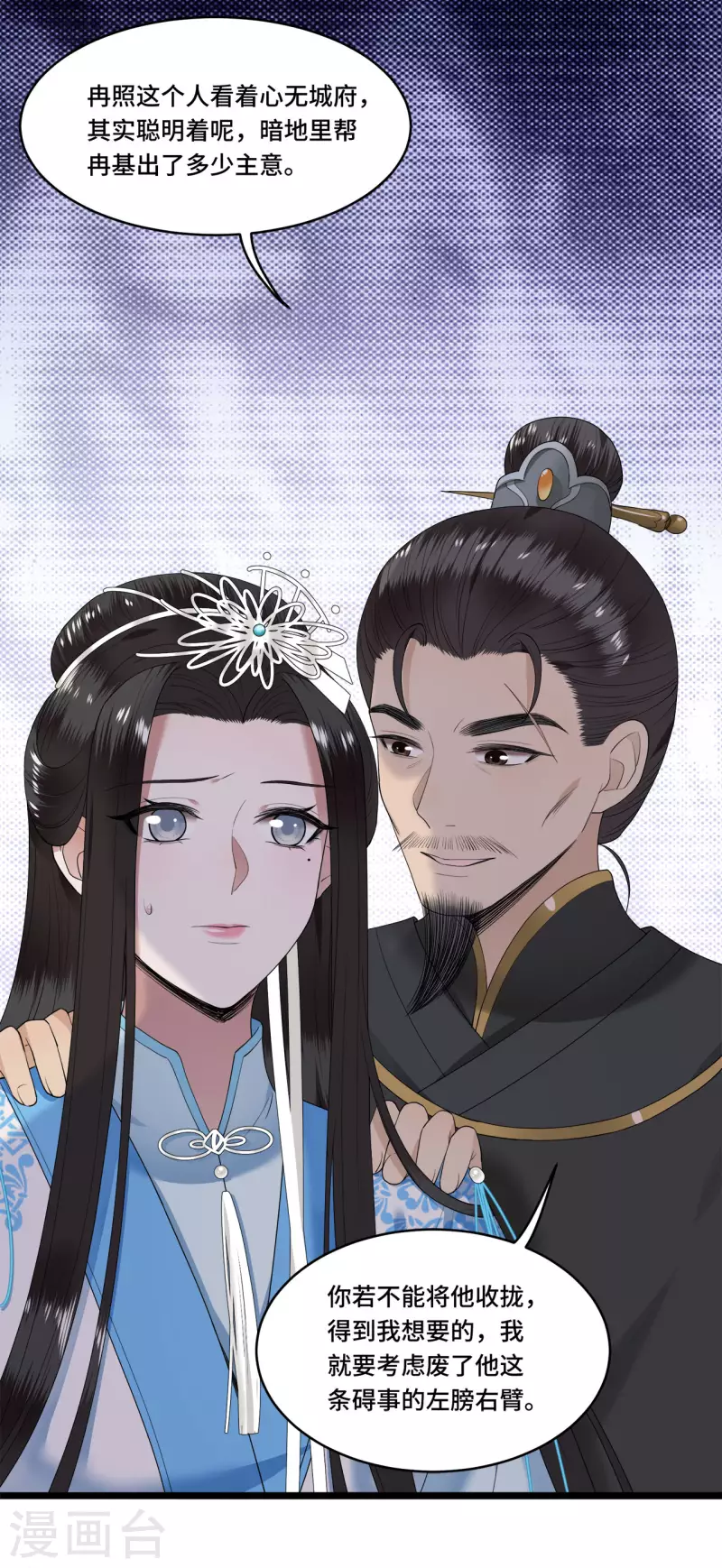 凤凰于飞韩漫全集-第100话 对冉照下手吧无删减无遮挡章节图片 