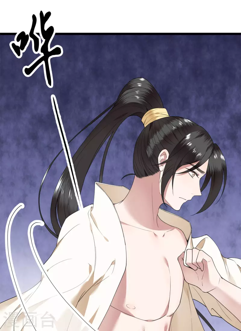 凤凰于飞韩漫全集-第100话 对冉照下手吧无删减无遮挡章节图片 
