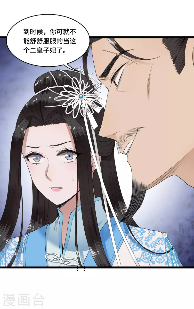 凤凰于飞韩漫全集-第100话 对冉照下手吧无删减无遮挡章节图片 