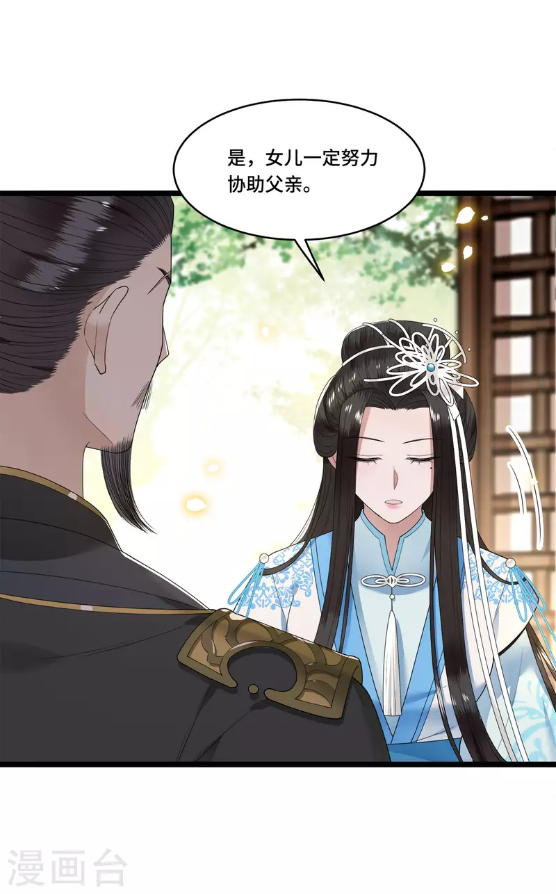 凤凰于飞韩漫全集-第100话 对冉照下手吧无删减无遮挡章节图片 