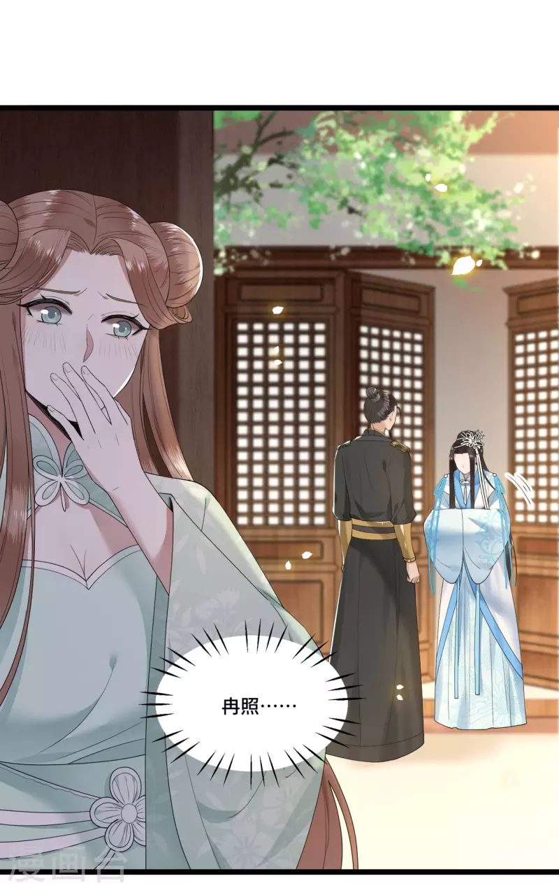 凤凰于飞韩漫全集-第100话 对冉照下手吧无删减无遮挡章节图片 