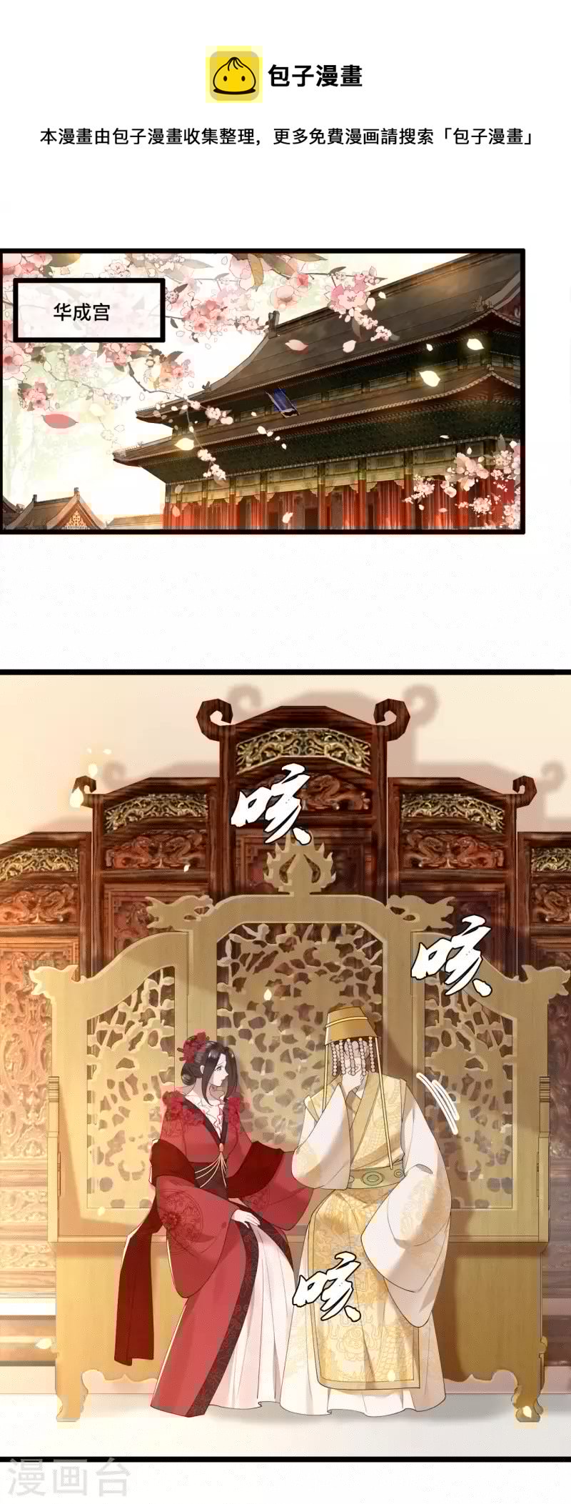 凤凰于飞韩漫全集-第100话 对冉照下手吧无删减无遮挡章节图片 
