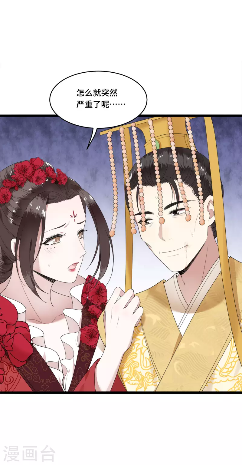 凤凰于飞韩漫全集-第100话 对冉照下手吧无删减无遮挡章节图片 