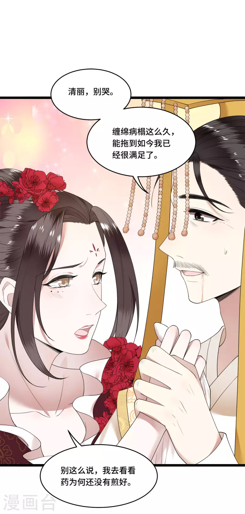 凤凰于飞韩漫全集-第100话 对冉照下手吧无删减无遮挡章节图片 