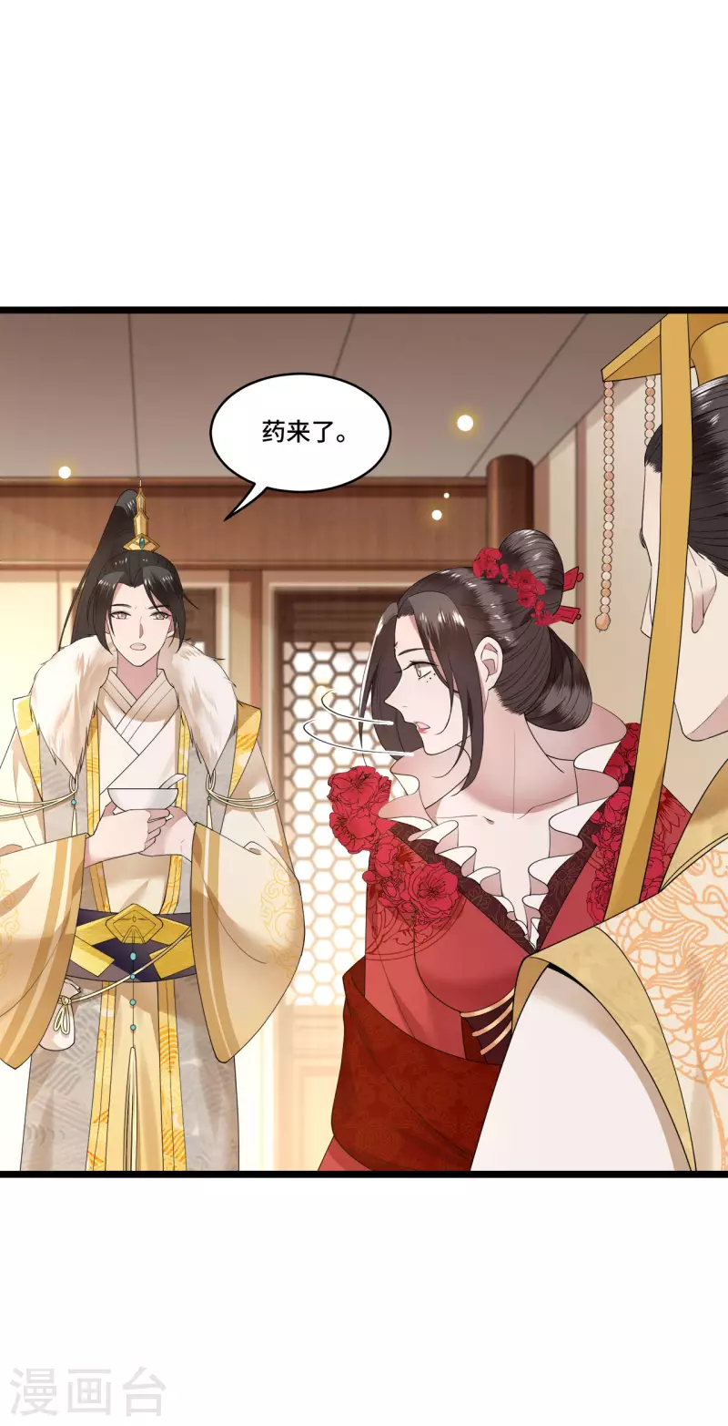 凤凰于飞韩漫全集-第100话 对冉照下手吧无删减无遮挡章节图片 