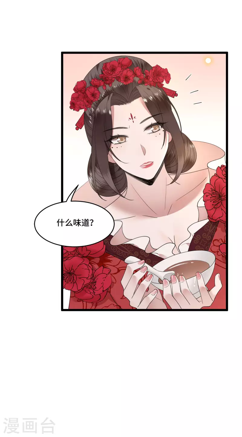 凤凰于飞韩漫全集-第100话 对冉照下手吧无删减无遮挡章节图片 