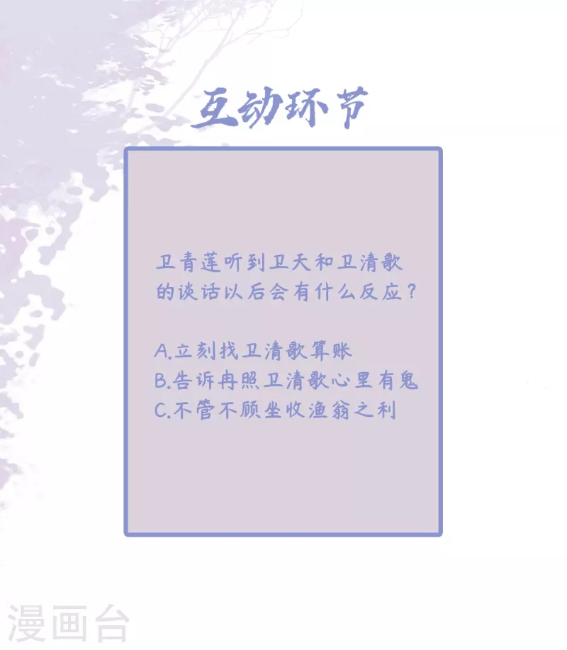 凤凰于飞韩漫全集-第100话 对冉照下手吧无删减无遮挡章节图片 