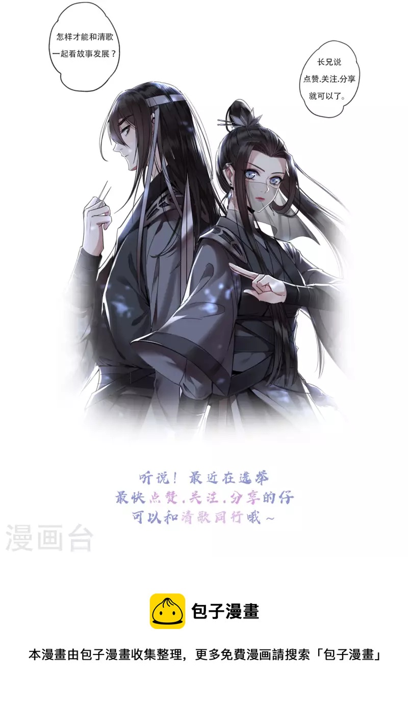 凤凰于飞韩漫全集-第100话 对冉照下手吧无删减无遮挡章节图片 
