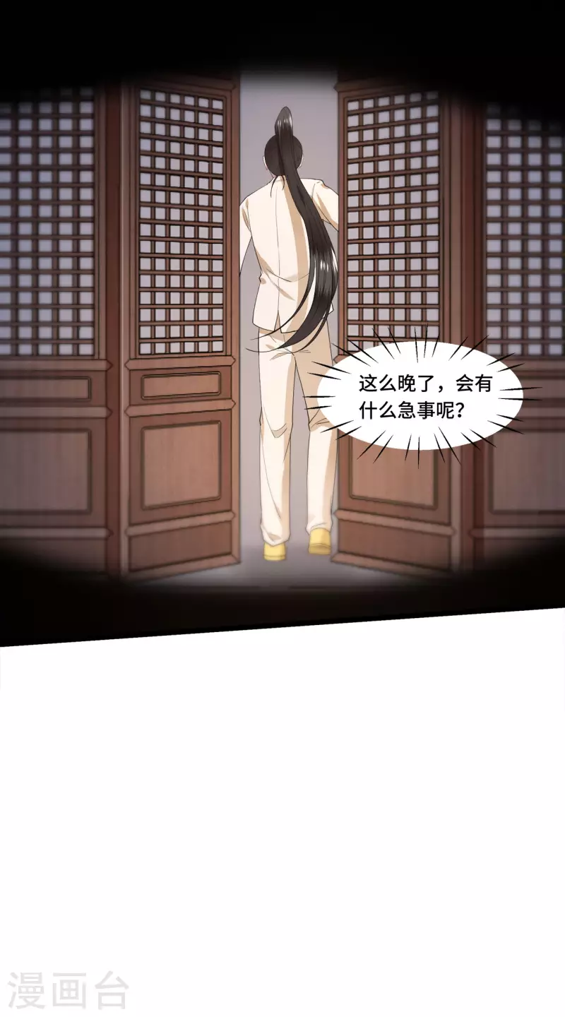 凤凰于飞韩漫全集-第100话 对冉照下手吧无删减无遮挡章节图片 