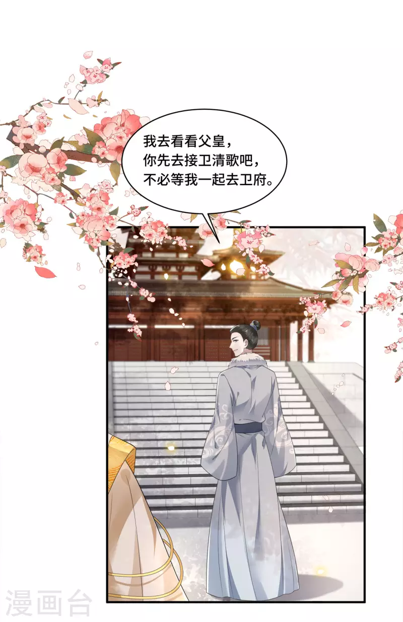 凤凰于飞韩漫全集-第101话 为何瞒着我无删减无遮挡章节图片 