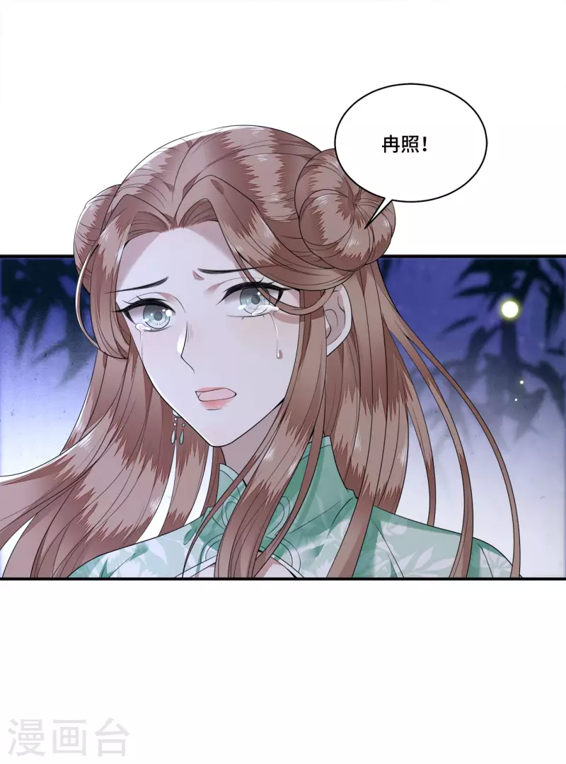 凤凰于飞韩漫全集-第101话 为何瞒着我无删减无遮挡章节图片 