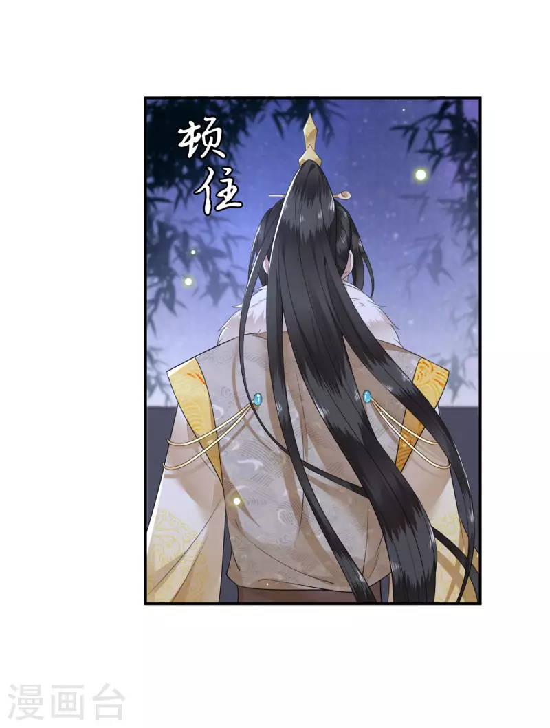凤凰于飞韩漫全集-第101话 为何瞒着我无删减无遮挡章节图片 