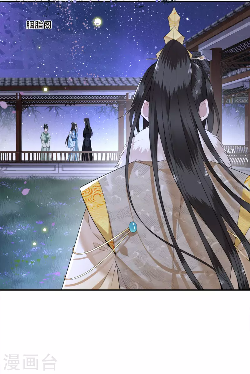 凤凰于飞韩漫全集-第101话 为何瞒着我无删减无遮挡章节图片 