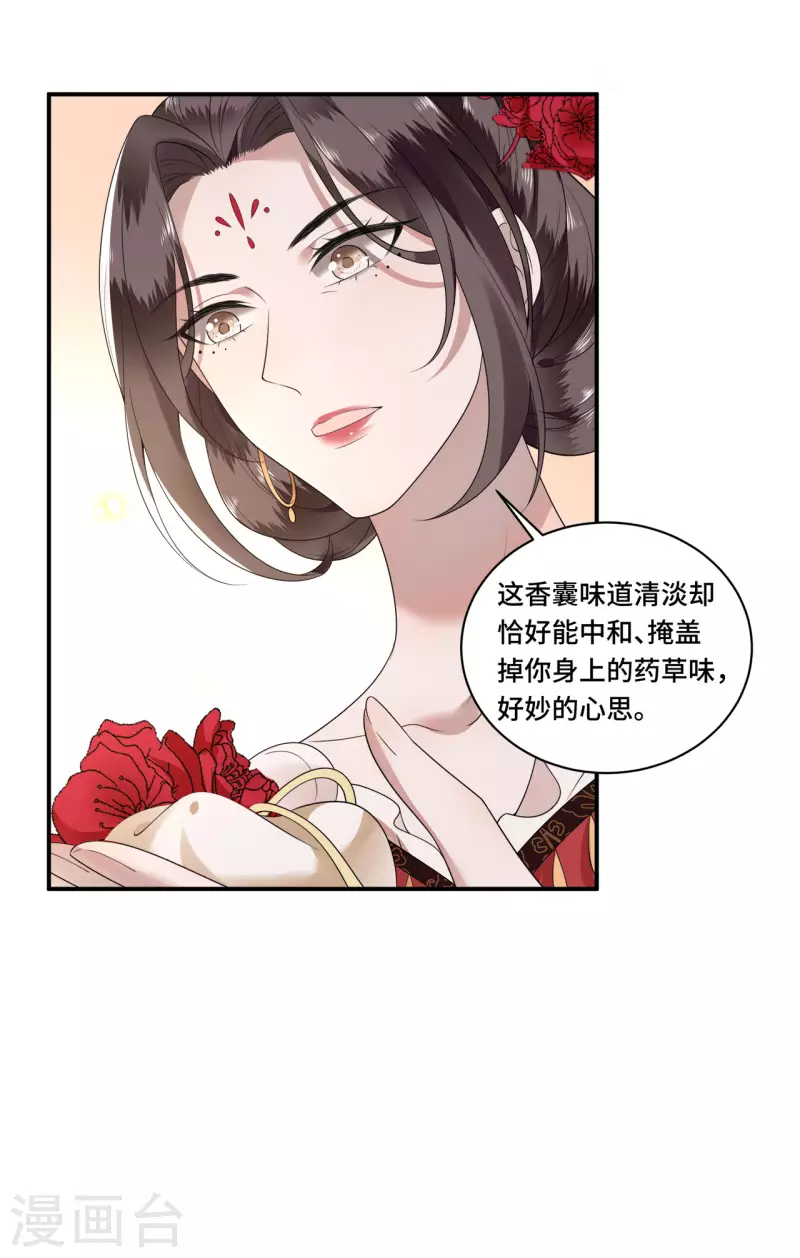 凤凰于飞韩漫全集-第101话 为何瞒着我无删减无遮挡章节图片 