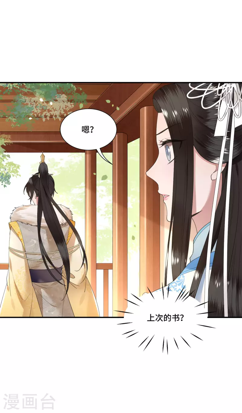 凤凰于飞韩漫全集-第102话 这是要谋反无删减无遮挡章节图片 