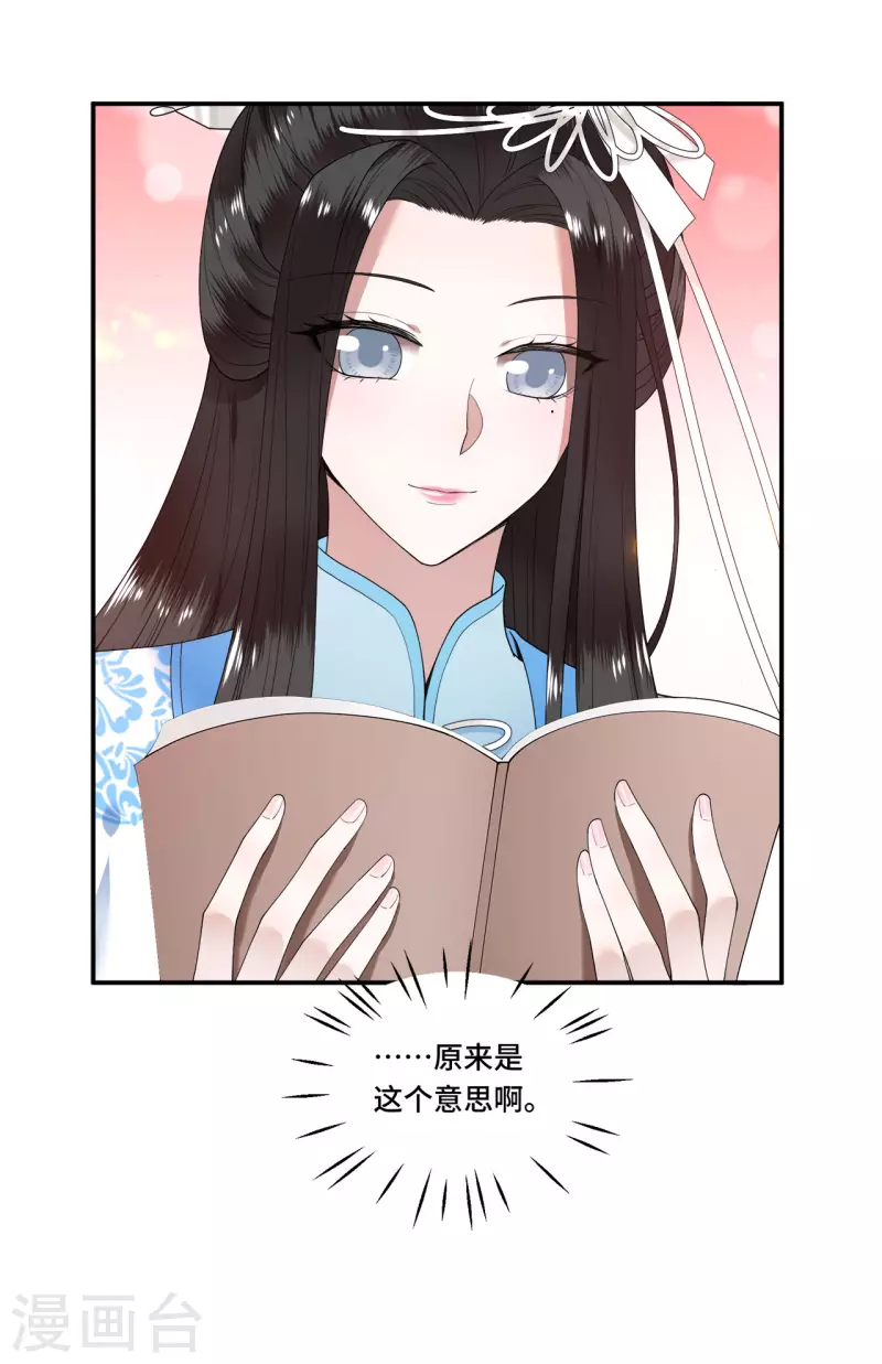 凤凰于飞韩漫全集-第102话 这是要谋反无删减无遮挡章节图片 