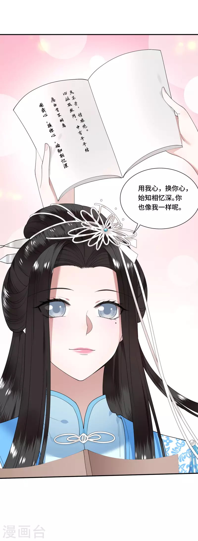 凤凰于飞韩漫全集-第102话 这是要谋反无删减无遮挡章节图片 