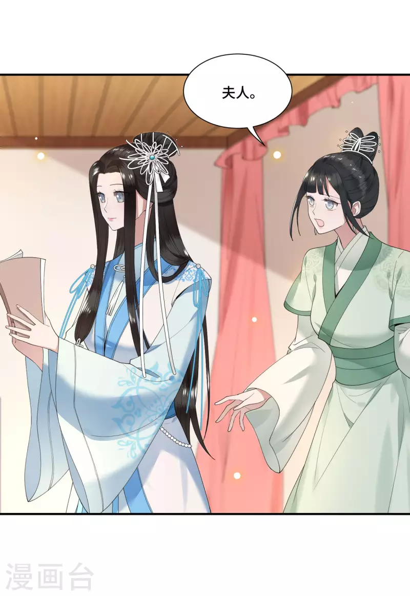 凤凰于飞韩漫全集-第102话 这是要谋反无删减无遮挡章节图片 