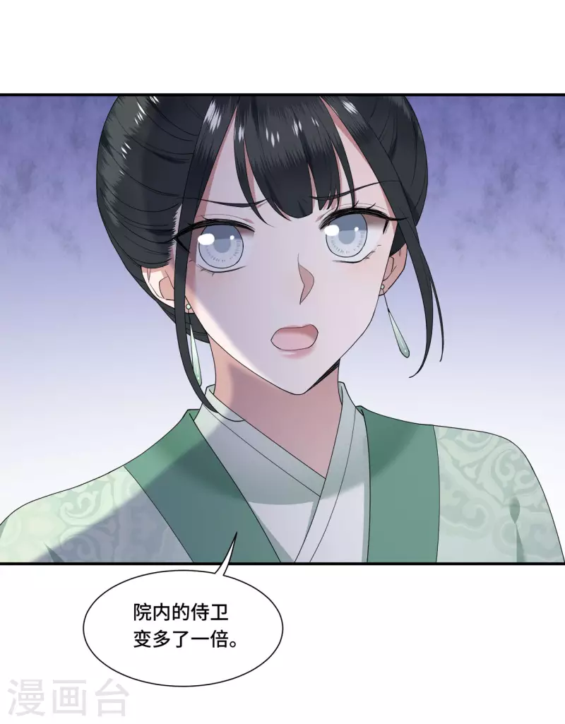凤凰于飞韩漫全集-第102话 这是要谋反无删减无遮挡章节图片 