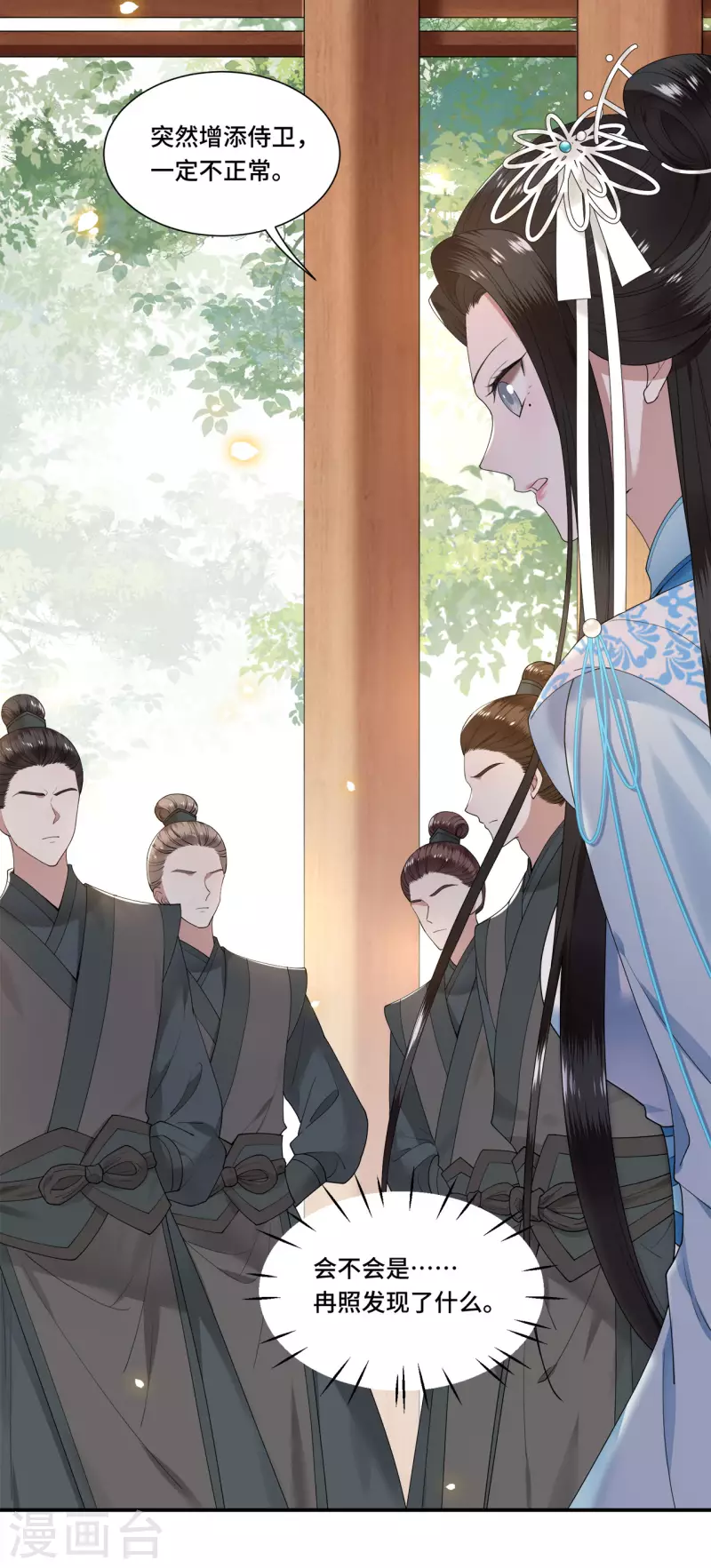凤凰于飞韩漫全集-第102话 这是要谋反无删减无遮挡章节图片 