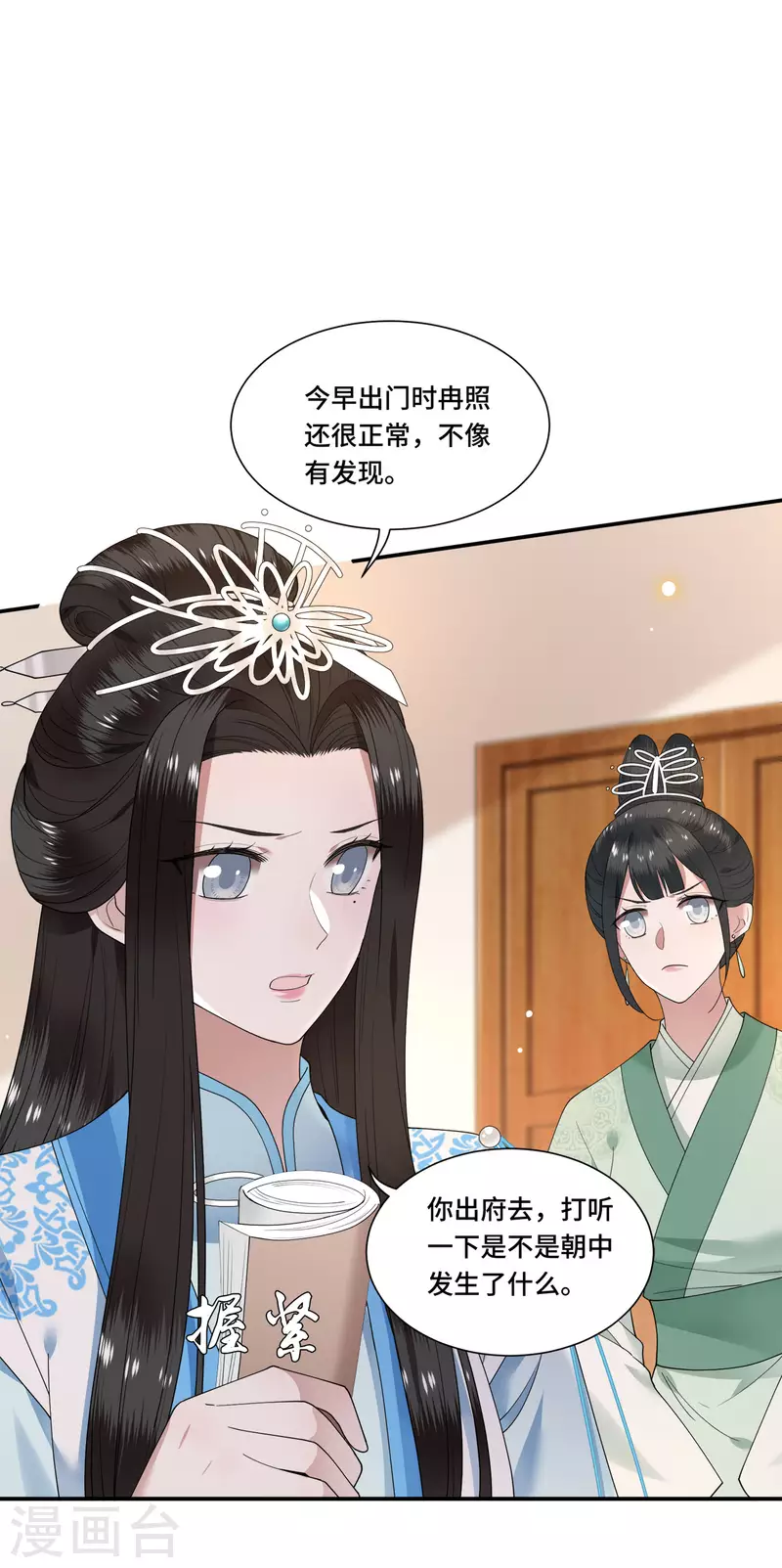凤凰于飞韩漫全集-第102话 这是要谋反无删减无遮挡章节图片 