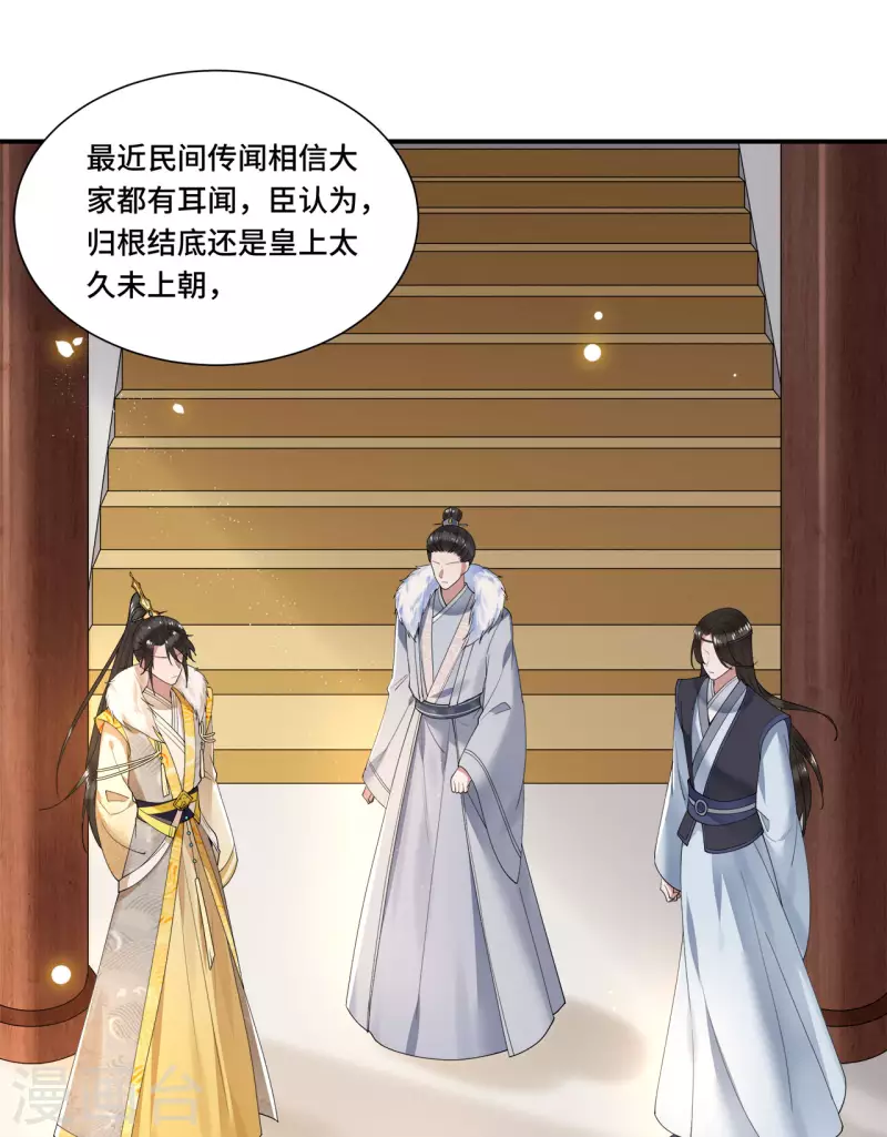 凤凰于飞韩漫全集-第102话 这是要谋反无删减无遮挡章节图片 