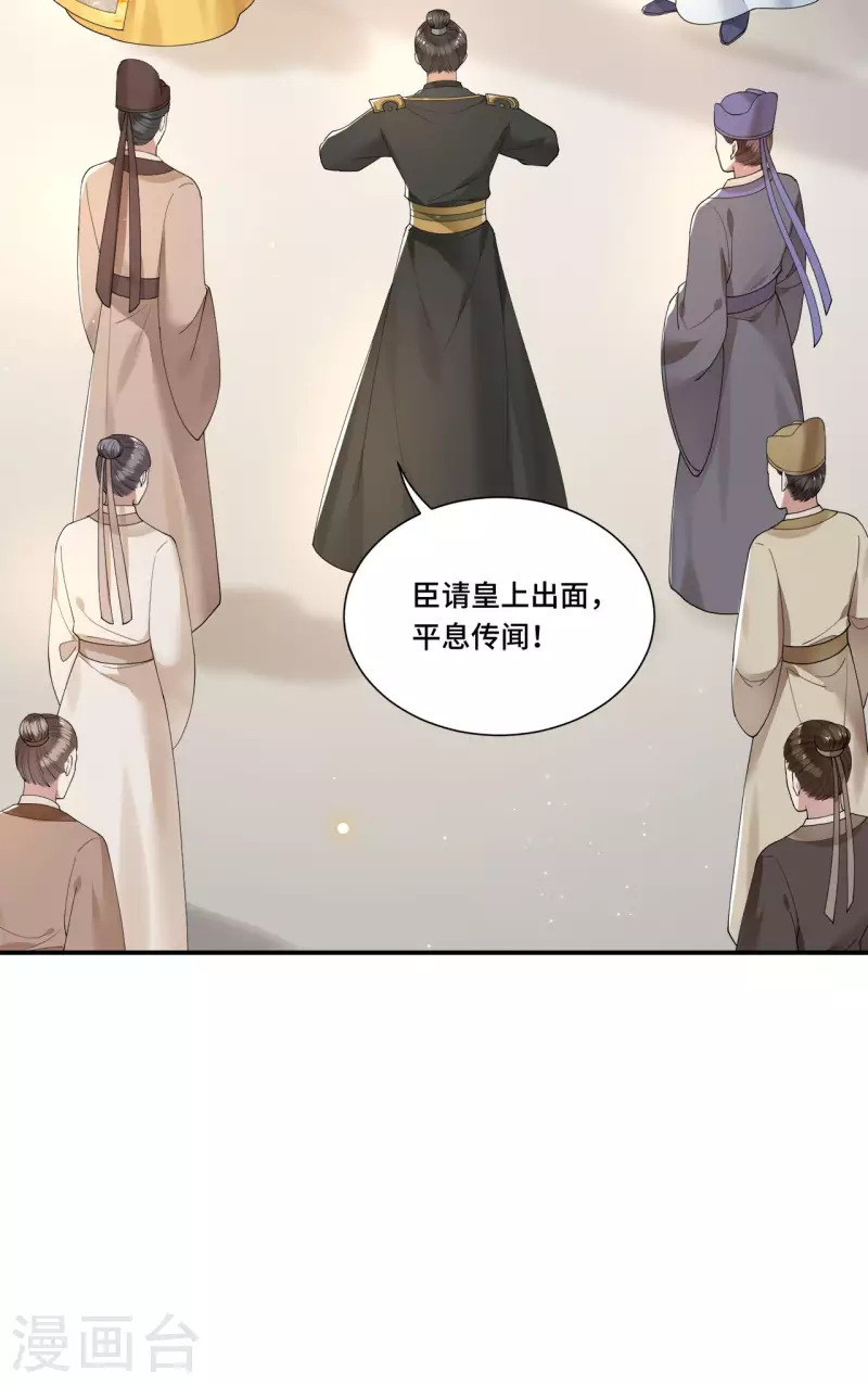 凤凰于飞韩漫全集-第102话 这是要谋反无删减无遮挡章节图片 