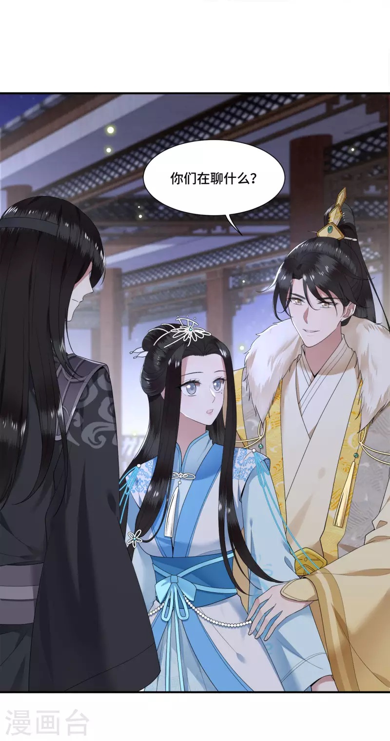 凤凰于飞韩漫全集-第102话 这是要谋反无删减无遮挡章节图片 