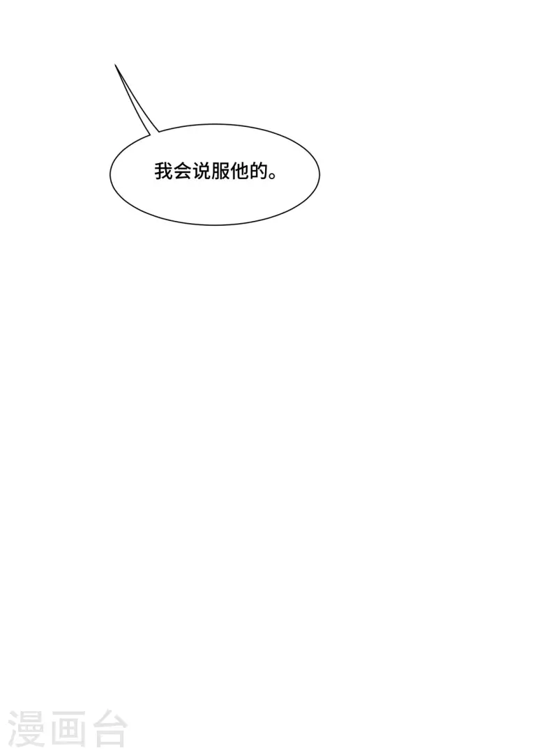 凤凰于飞韩漫全集-第102话 这是要谋反无删减无遮挡章节图片 