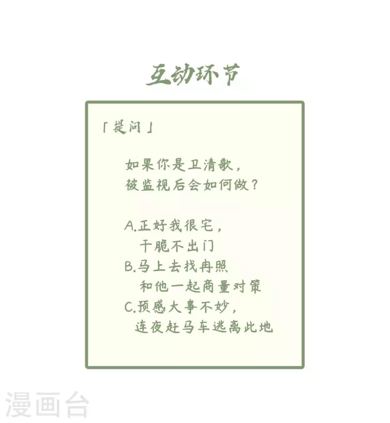 凤凰于飞韩漫全集-第102话 这是要谋反无删减无遮挡章节图片 