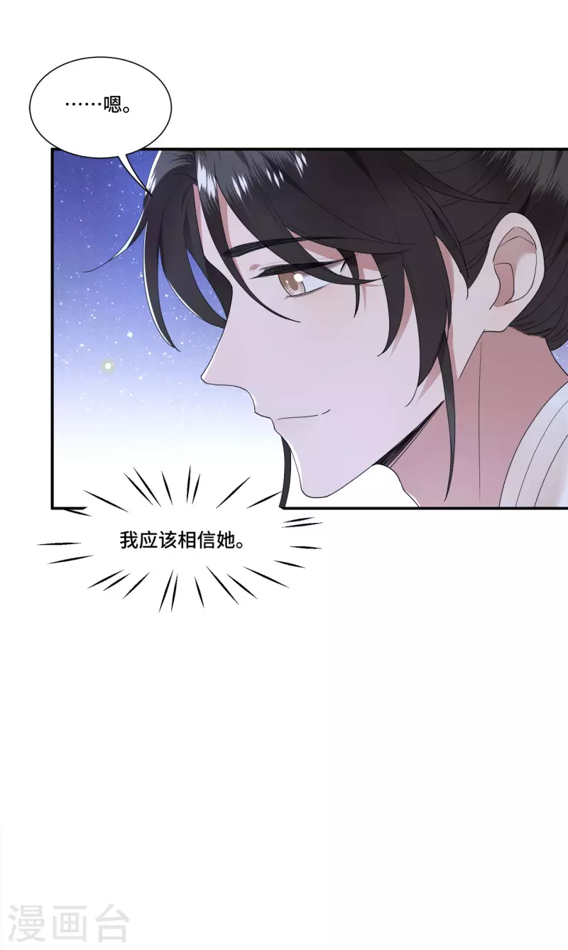 凤凰于飞韩漫全集-第102话 这是要谋反无删减无遮挡章节图片 