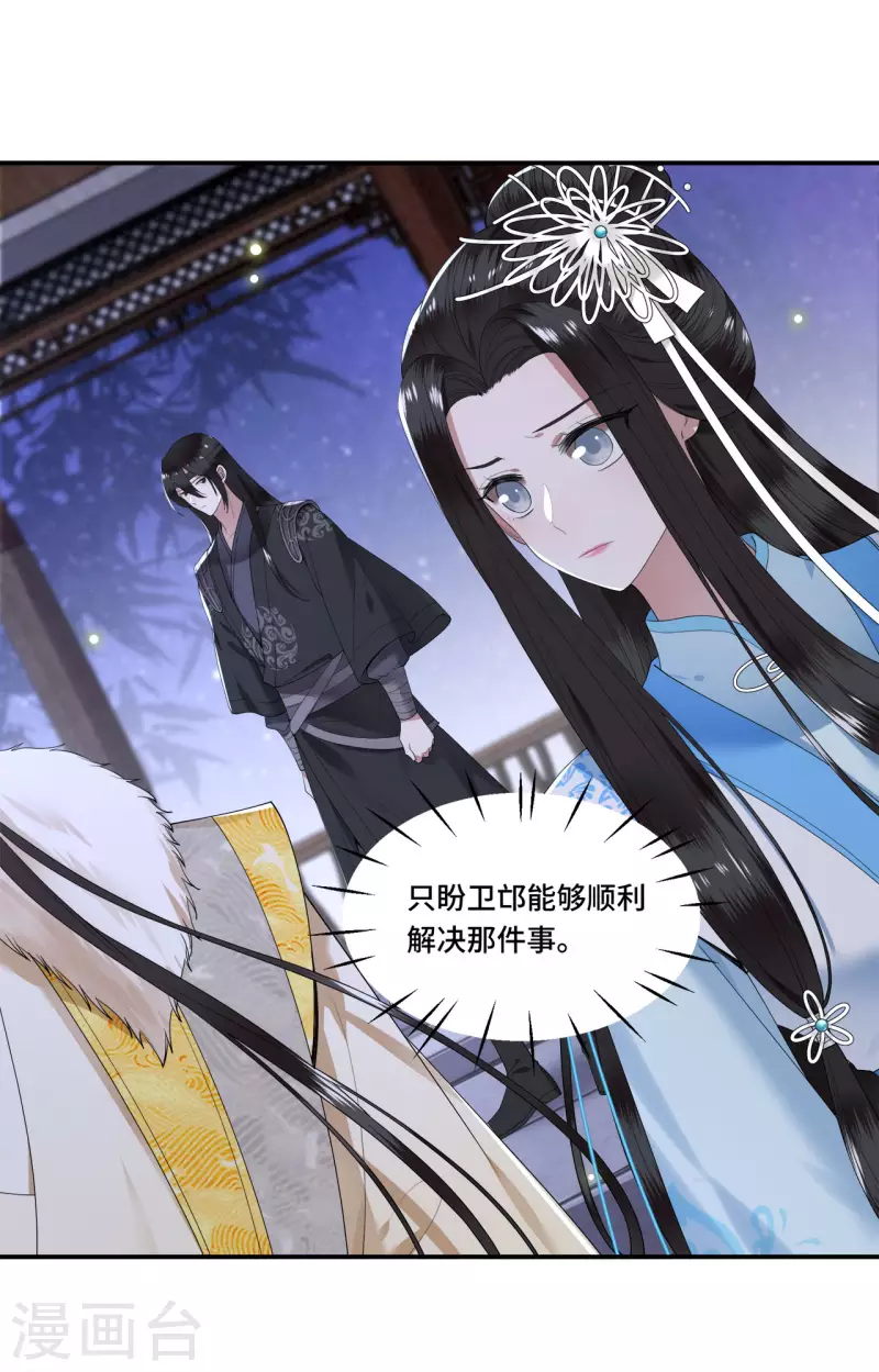 凤凰于飞韩漫全集-第102话 这是要谋反无删减无遮挡章节图片 
