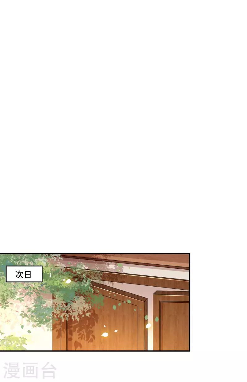 凤凰于飞韩漫全集-第102话 这是要谋反无删减无遮挡章节图片 