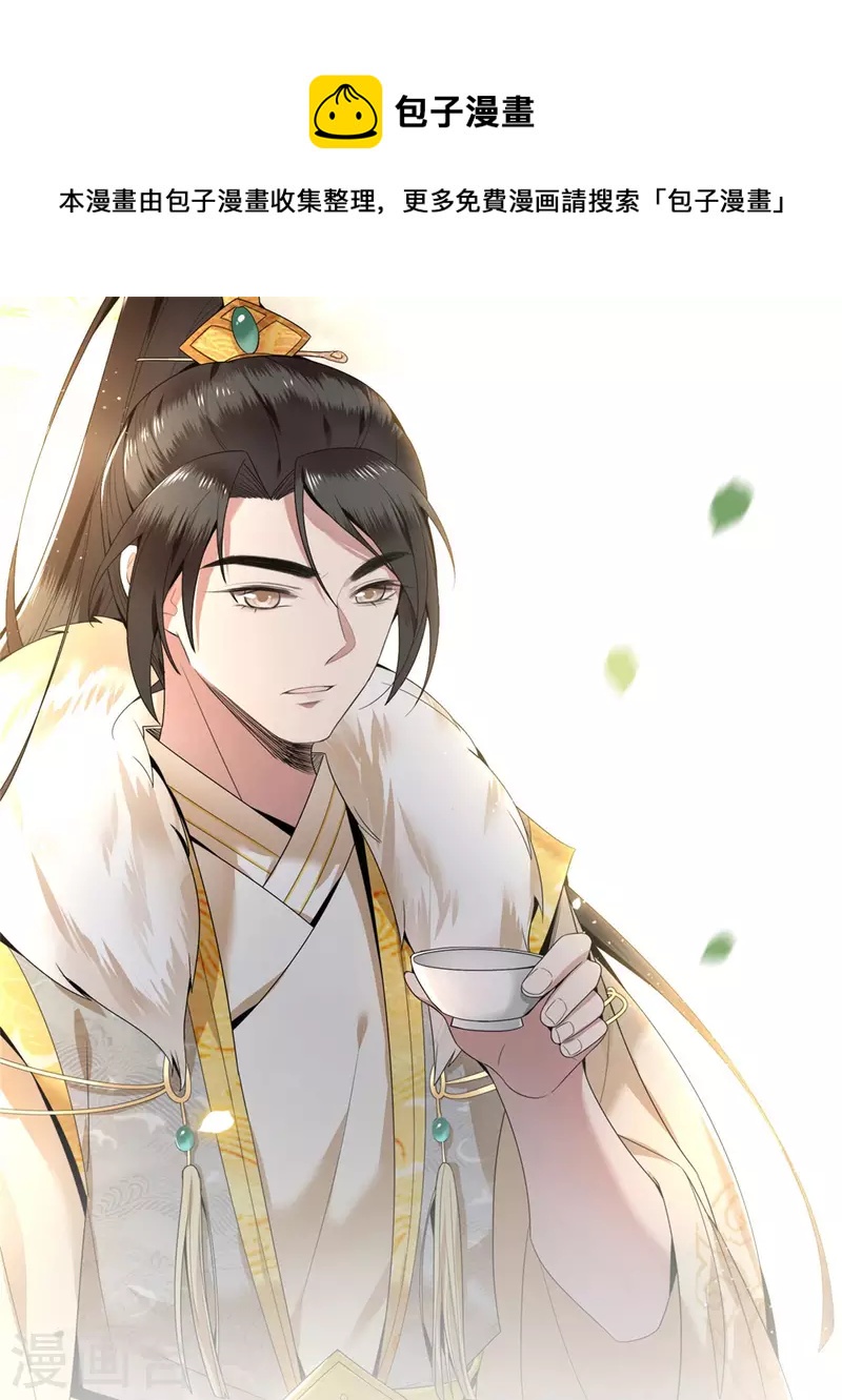 凤凰于飞韩漫全集-第103话 请你相信我无删减无遮挡章节图片 