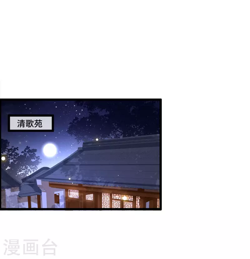 凤凰于飞韩漫全集-第103话 请你相信我无删减无遮挡章节图片 