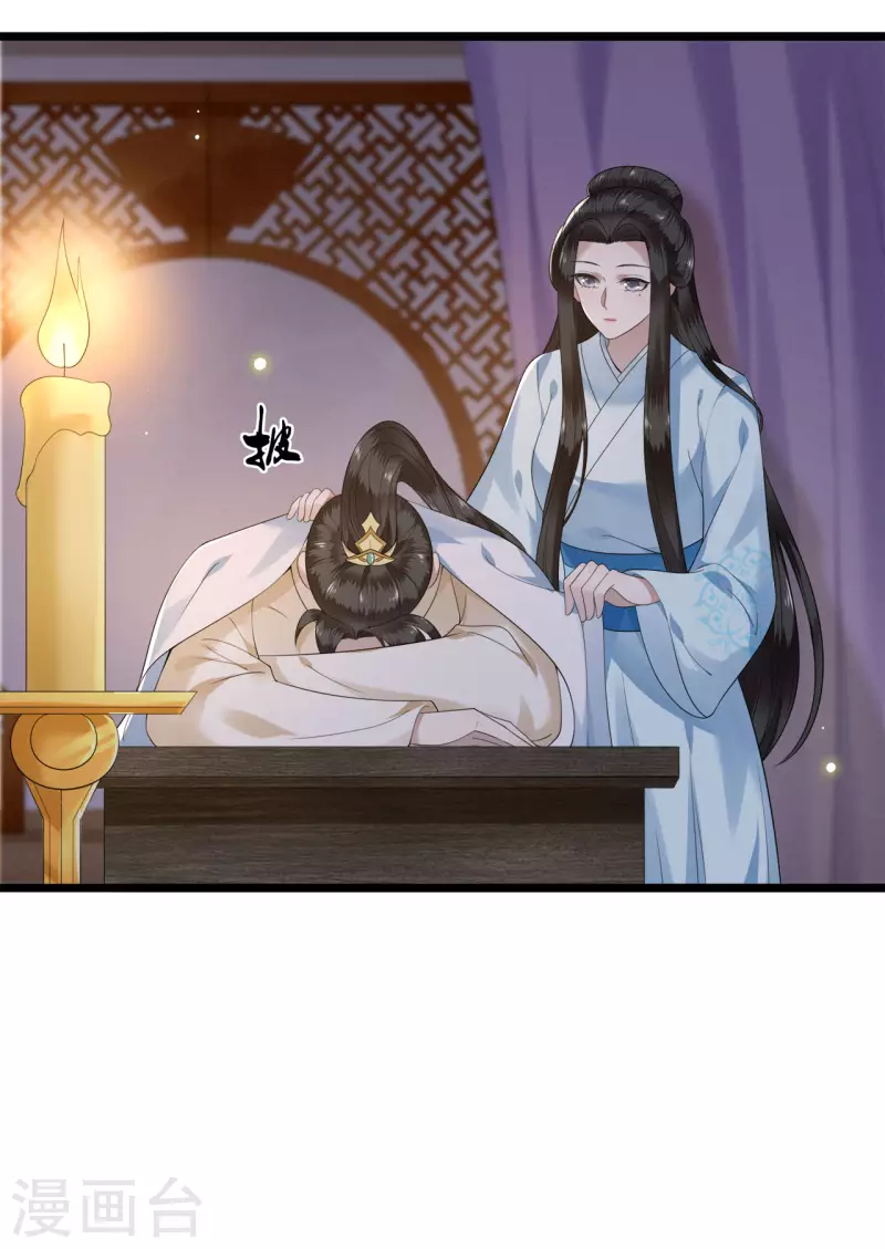 凤凰于飞韩漫全集-第103话 请你相信我无删减无遮挡章节图片 