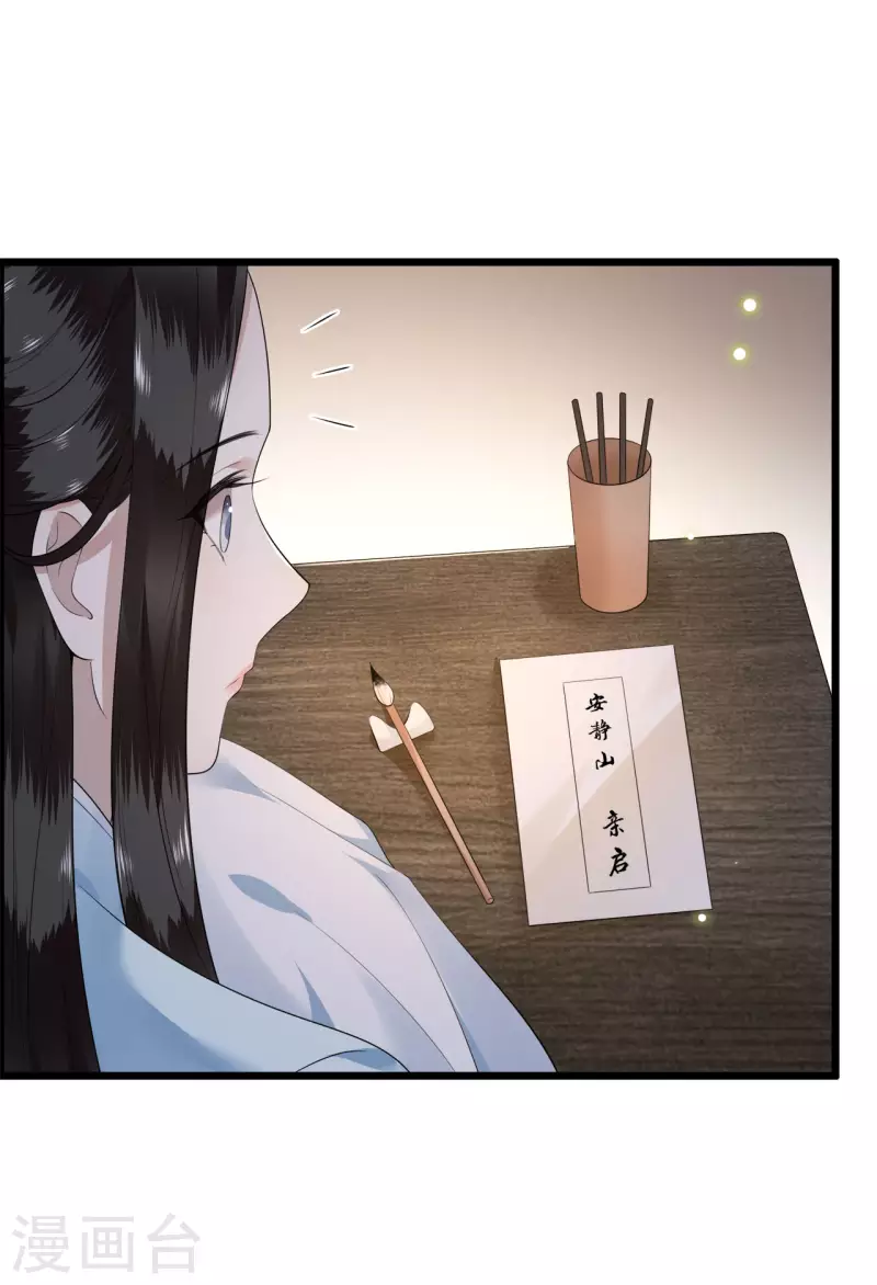 凤凰于飞韩漫全集-第103话 请你相信我无删减无遮挡章节图片 