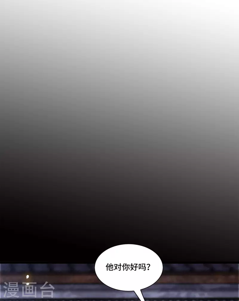凤凰于飞韩漫全集-第103话 请你相信我无删减无遮挡章节图片 