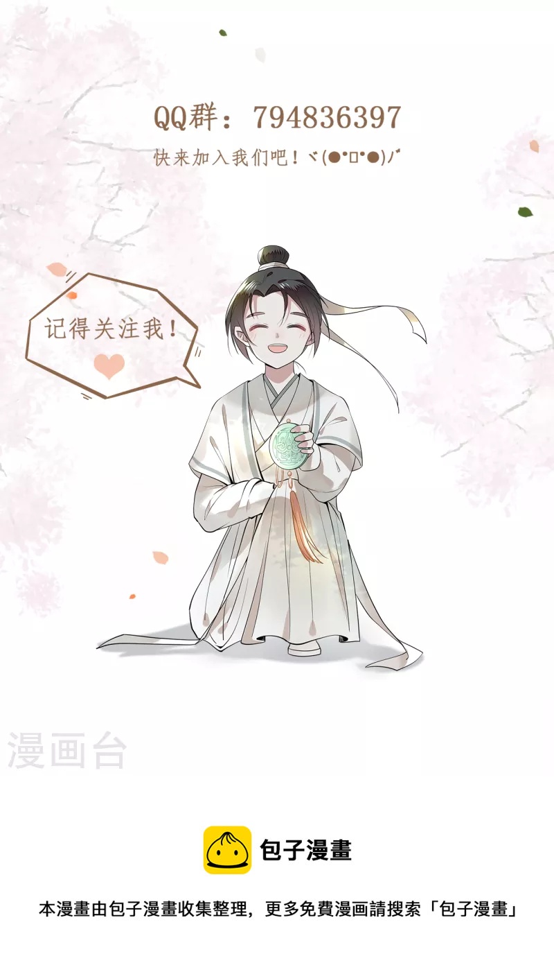 凤凰于飞韩漫全集-第103话 请你相信我无删减无遮挡章节图片 