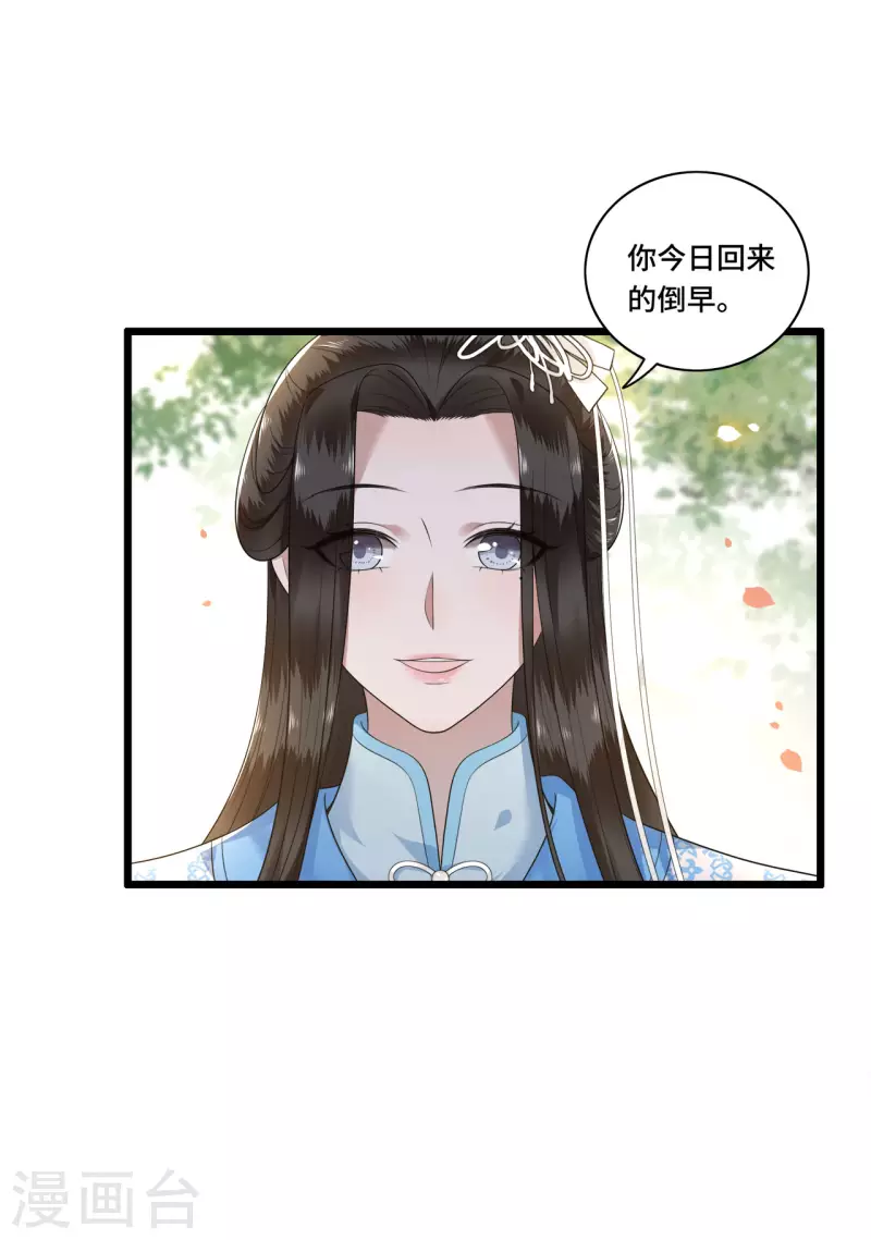 凤凰于飞韩漫全集-第103话 请你相信我无删减无遮挡章节图片 