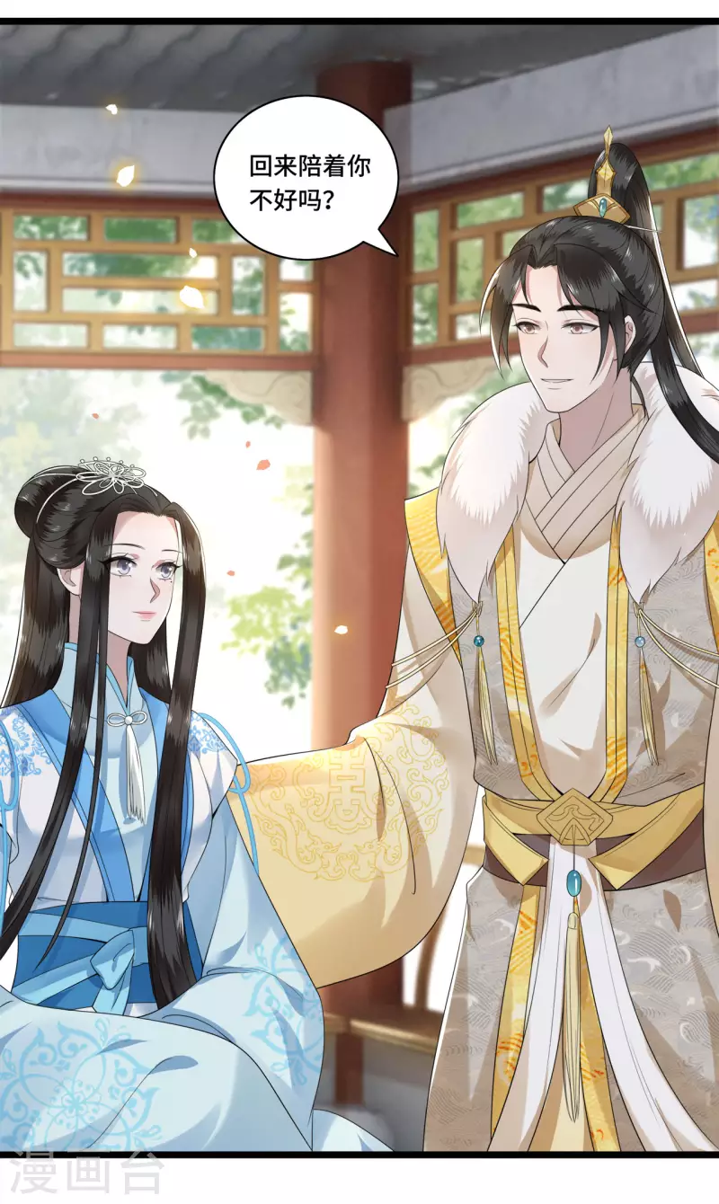 凤凰于飞韩漫全集-第103话 请你相信我无删减无遮挡章节图片 