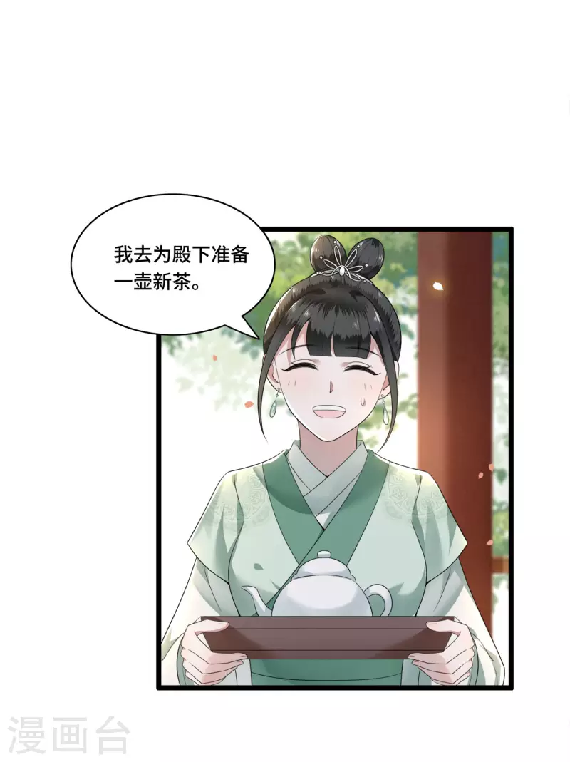 凤凰于飞韩漫全集-第103话 请你相信我无删减无遮挡章节图片 