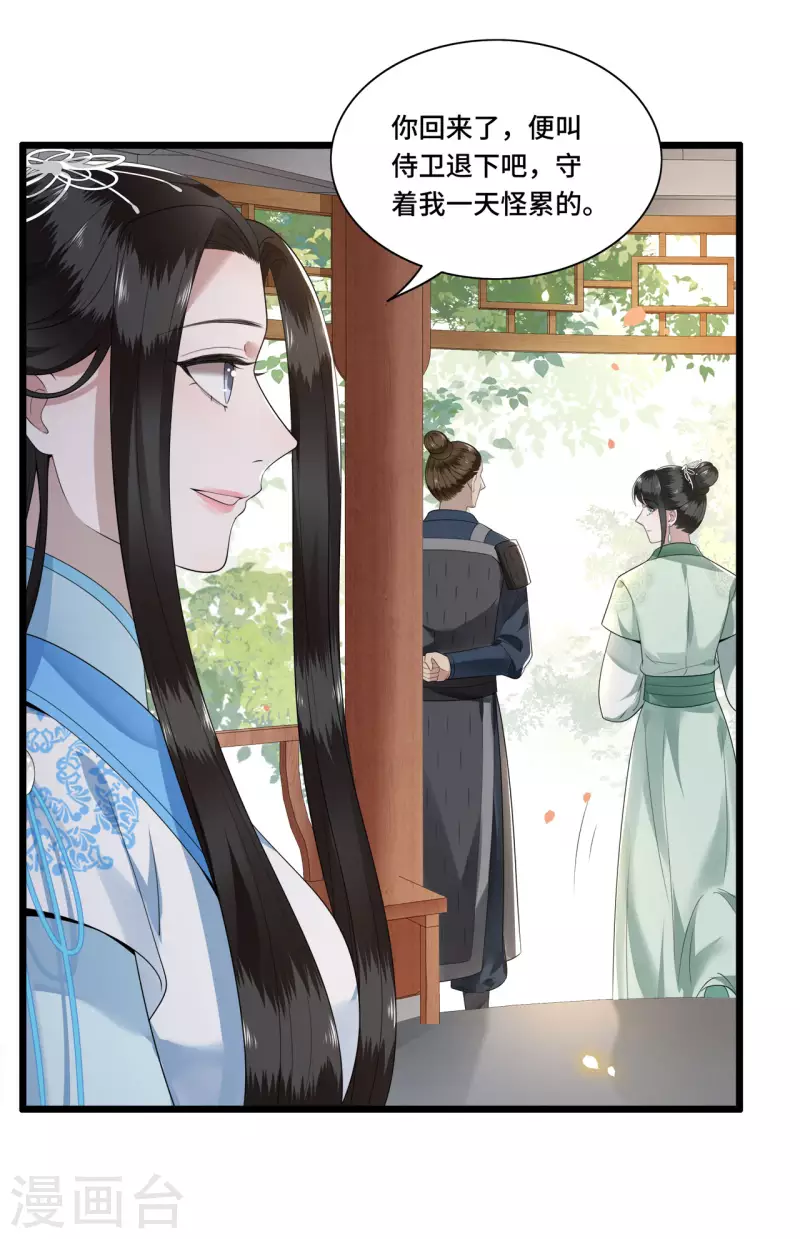 凤凰于飞韩漫全集-第103话 请你相信我无删减无遮挡章节图片 