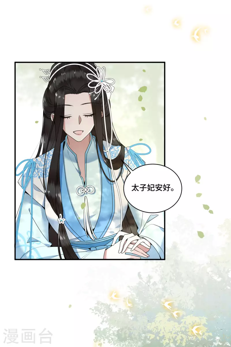 凤凰于飞韩漫全集-第104话 你怎能害他！无删减无遮挡章节图片 