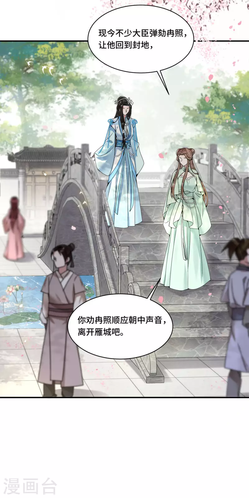 凤凰于飞韩漫全集-第104话 你怎能害他！无删减无遮挡章节图片 